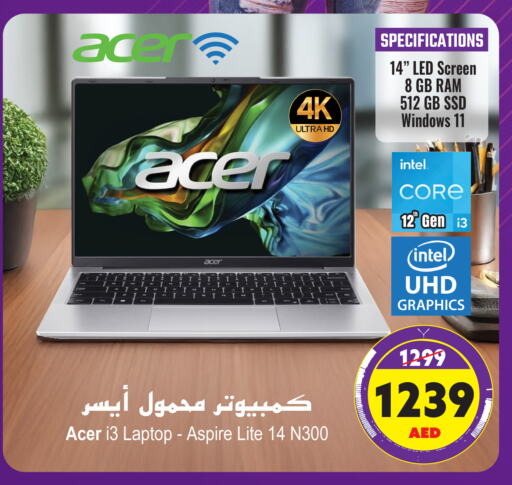 ACER available at Ansar Gallery in UAE - Dubai