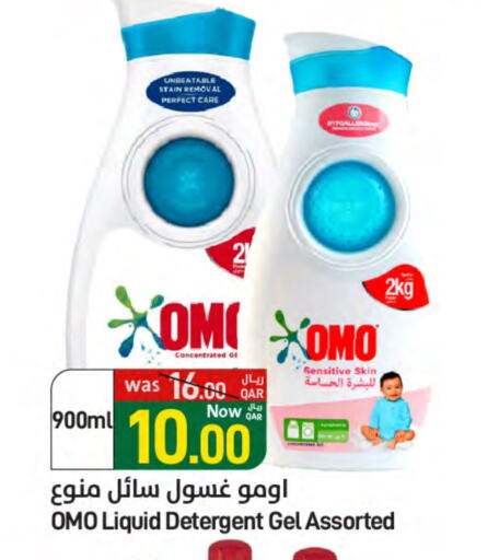 OMO Detergent available at SPAR in Qatar - Al Khor