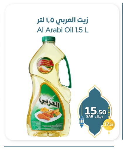 Alarabi available at Refaat Shopping Center Co. in KSA, Saudi Arabia, Saudi - Jeddah