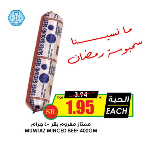 available at أسواق النخبة in مملكة العربية السعودية, السعودية, سعودية - عنيزة