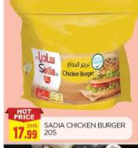 SADIA Chicken Burger available at AL MADINA in UAE - Sharjah / Ajman