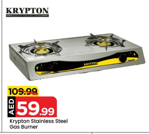 KRYPTON available at Mark & Save in UAE - Abu Dhabi