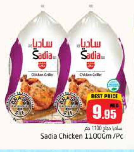 SADIA Frozen Whole Chicken available at PASONS GROUP in UAE - Dubai