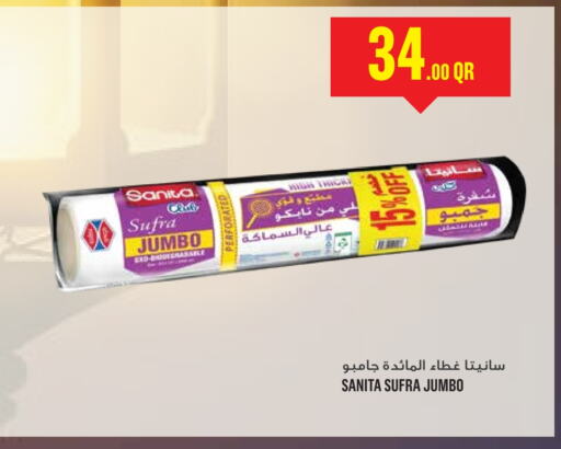 available at مونوبريكس in قطر - الشمال