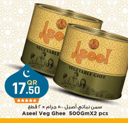 Vegetable Ghee available at Marza Hypermarket in Qatar - Doha