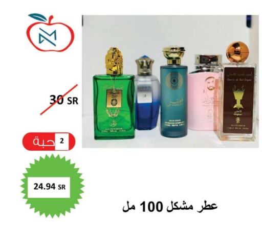 Apple available at أسواق و مخابز تفاح in مملكة العربية السعودية, السعودية, سعودية - جدة