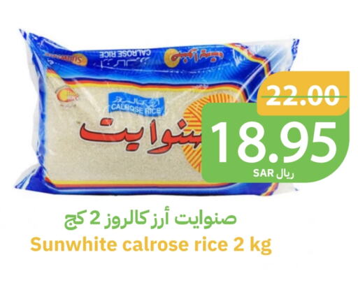 أرز كالروز available at أسواق قاطبة in مملكة العربية السعودية, السعودية, سعودية - بريدة