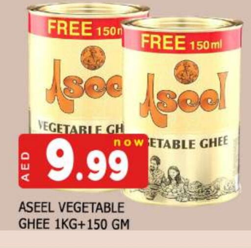 ASEEL Vegetable Ghee available at AL MADINA in UAE - Sharjah / Ajman