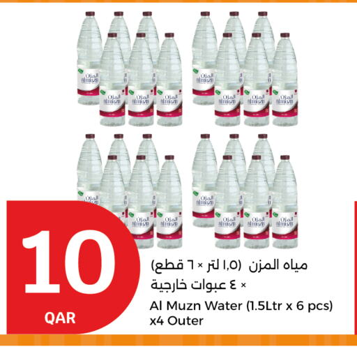 available at سيتي هايبرماركت in قطر - الوكرة