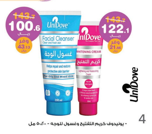 Face Wash available at Innova Health Care in KSA, Saudi Arabia, Saudi - Wadi ad Dawasir