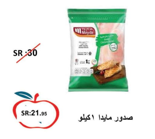 صدور دجاج available at أسواق و مخابز تفاح in مملكة العربية السعودية, السعودية, سعودية - جدة