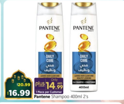 PANTENE Shampoo / Conditioner available at Al Madina Hypermarket in UAE - Abu Dhabi