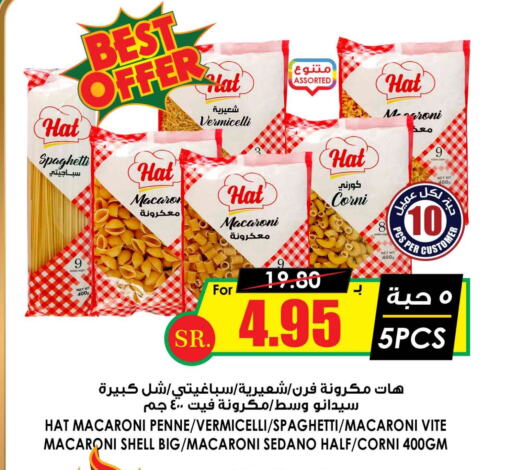 Macaroni available at Prime Supermarket in KSA, Saudi Arabia, Saudi - Mecca