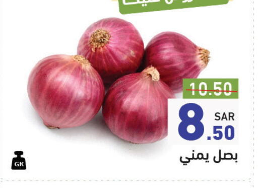 Onion available at Aswaq Ramez in KSA, Saudi Arabia, Saudi - Riyadh