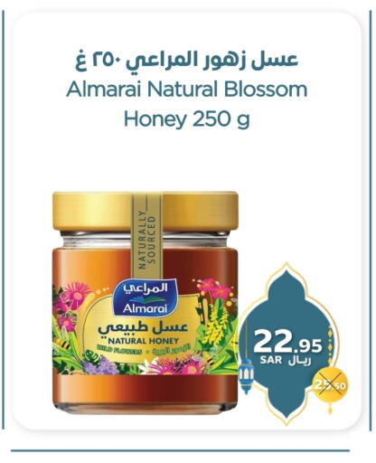 ALMARAI Honey available at Refaat Shopping Center Co. in KSA, Saudi Arabia, Saudi - Jeddah