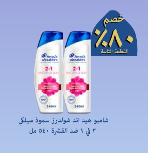 Shampoo / Conditioner available at Ghaya pharmacy in KSA, Saudi Arabia, Saudi - Jeddah