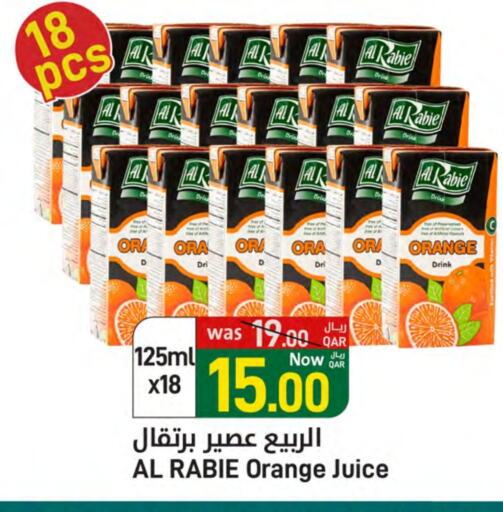 Orange available at ســبــار in قطر - الخور