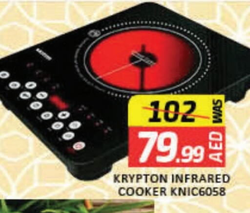 KRYPTON Infrared Cooker available at Mango Hypermarket LLC in UAE - Dubai