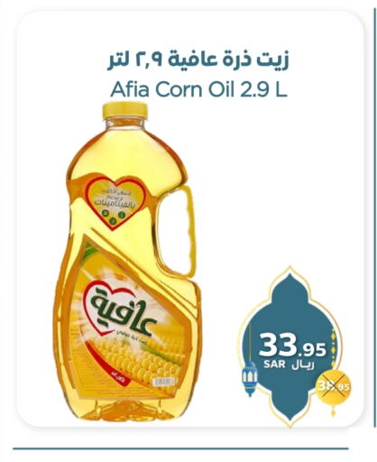 إندومي زيت الذرة available at شركة مركز رفعت للتسويق in مملكة العربية السعودية, السعودية, سعودية - جدة