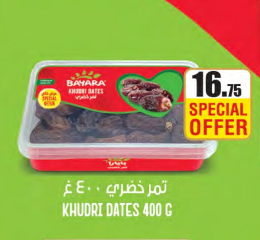 BAYARA available at SPAR in Qatar - Al Khor