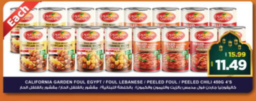 كاليفورنيا جاردن available at هايبر ماركت المدينة in الإمارات العربية المتحدة , الامارات - أبو ظبي