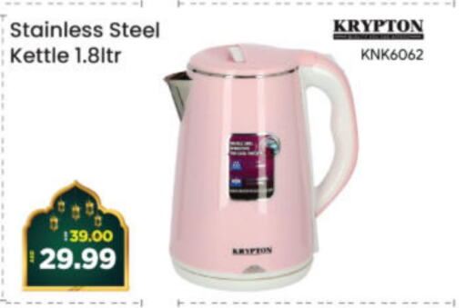 KRYPTON Kettle available at Al Madina Hypermarket in UAE - Abu Dhabi