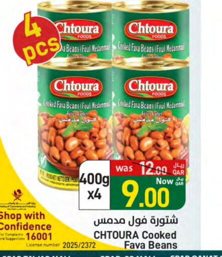 Fava Beans available at SPAR in Qatar - Umm Salal