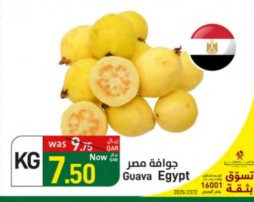 Guava from Egypt available at ســبــار in قطر - الوكرة