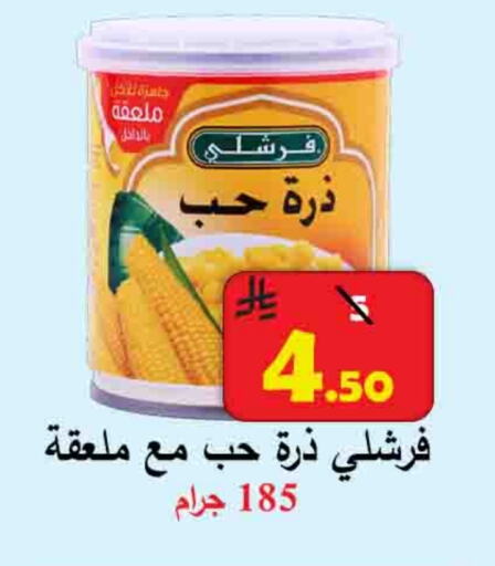 available at  Ali Sweets And Food in KSA, Saudi Arabia, Saudi - Al Hasa