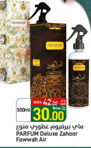 available at ســبــار in قطر - الوكرة