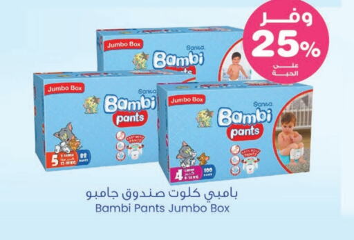 BAMBI available at Innova Health Care in KSA, Saudi Arabia, Saudi - Al Majmaah