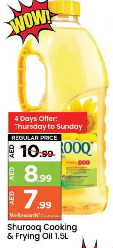 SHUROOQ Cooking Oil available at Mark & Save in UAE - Abu Dhabi