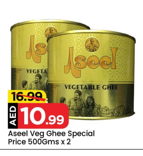 ASEEL Vegetable Ghee available at Mark & Save in UAE - Sharjah / Ajman