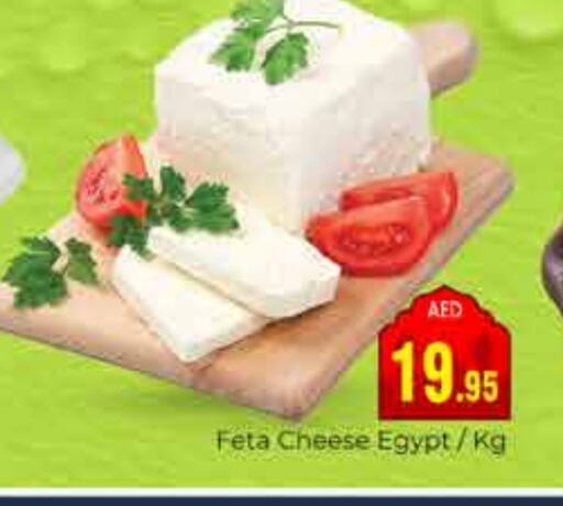 Feta available at PASONS GROUP in UAE - Dubai