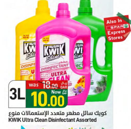 available at SPAR in Qatar - Al Rayyan