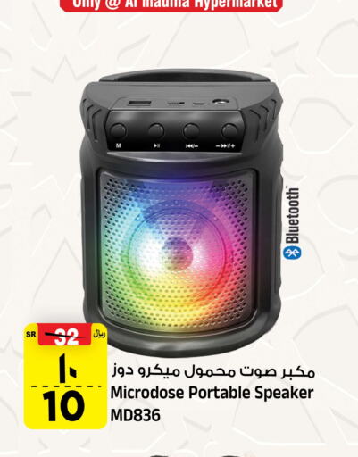 Speaker available at Al Madina Hypermarket in KSA, Saudi Arabia, Saudi - Riyadh