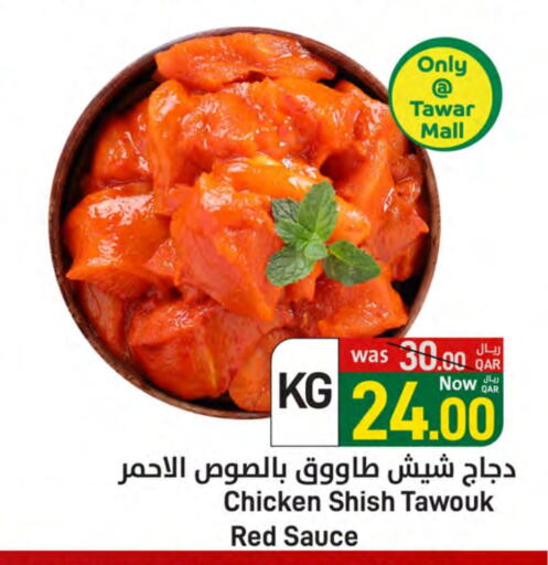 Shish Tawouk available at SPAR in Qatar - Umm Salal