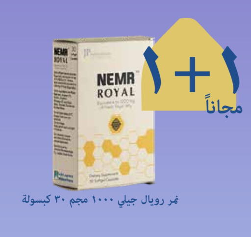 available at صيدليات غاية in مملكة العربية السعودية, السعودية, سعودية - جدة