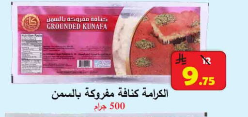 available at  Ali Sweets And Food in KSA, Saudi Arabia, Saudi - Al Hasa