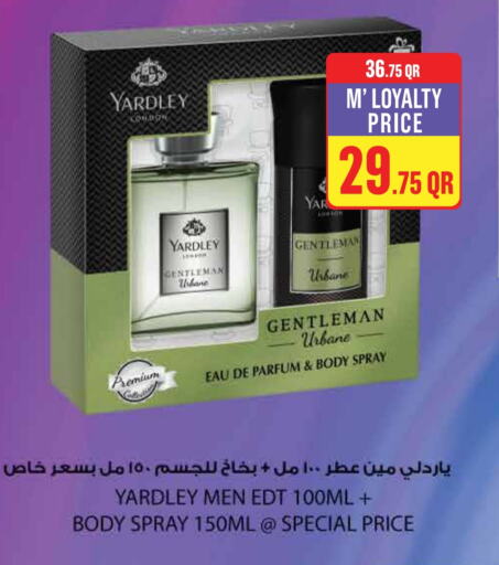 ياردلي available at مونوبريكس in قطر - الشمال