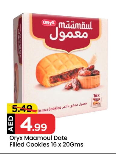 Date available at Mark & Save in UAE - Sharjah / Ajman