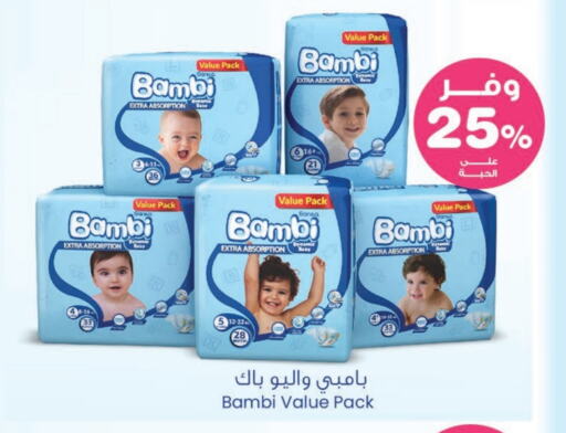 BAMBI available at Innova Health Care in KSA, Saudi Arabia, Saudi - Riyadh