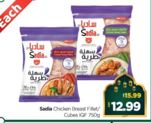 SADIA Chicken Cube available at Al Madina Hypermarket in UAE - Abu Dhabi