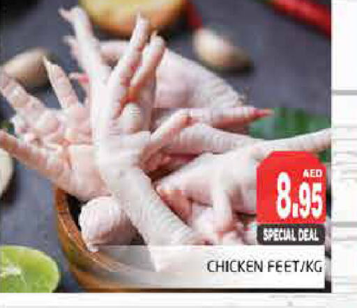 Chicken Feet available at PASONS GROUP in UAE - Dubai