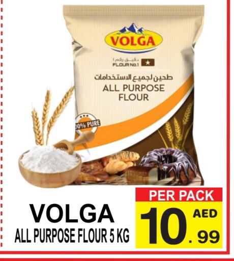 VOLGA All Purpose Flour available at Friday Center in UAE - Sharjah / Ajman