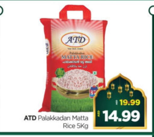 Matta Rice available at Al Madina Hypermarket in UAE - Abu Dhabi