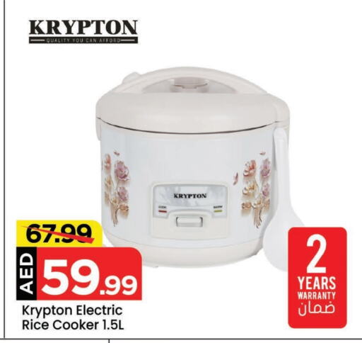 KRYPTON Rice Cooker available at Mark & Save in UAE - Abu Dhabi