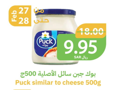 PUCK available at Qateba Markets in KSA, Saudi Arabia, Saudi - Buraidah