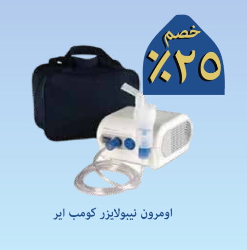 available at صيدليات غاية in مملكة العربية السعودية, السعودية, سعودية - جدة