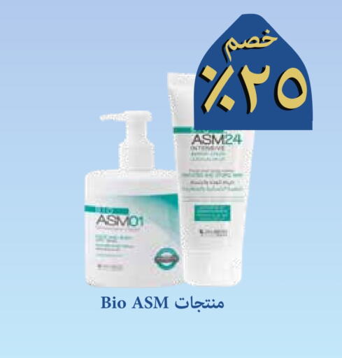 available at صيدليات غاية in مملكة العربية السعودية, السعودية, سعودية - جدة